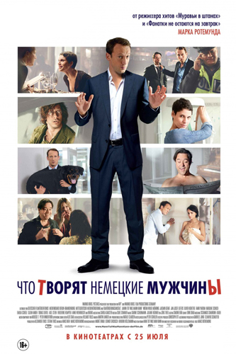 Смотреть Что творят немецкие мужчины / Mann tut was Mann kann HDRip 2013 /  онлайн