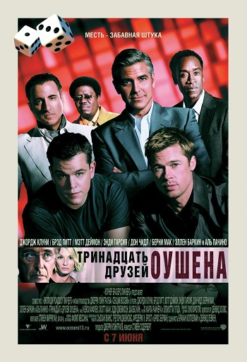Смотреть 13 друзей Оушена / Ocean's Thirteen HDRip 2007 HDRip 2007 /  онлайн