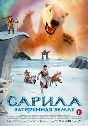 Смотреть Сарила: Затерянная земля HDRip 2013 /  онлайн