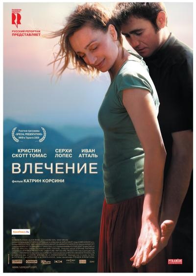 Смотреть Влечение / Partir HDRip 2009 /  онлайн