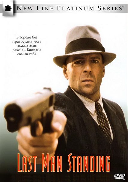 Смотреть Герой-одиночка / Last Man Standing HDRip 1996 /  онлайн