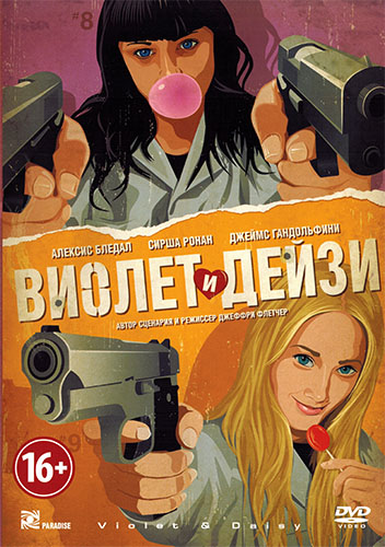 Смотреть Виолет и Дейзи / Sightseers HDRip 2013 /  онлайн