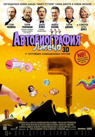 Смотреть Автобиография лжеца / A Liar's Autobiography: The Untrue Story of Monty Python's Graham Chapman HDRip 2012 /  онлайн