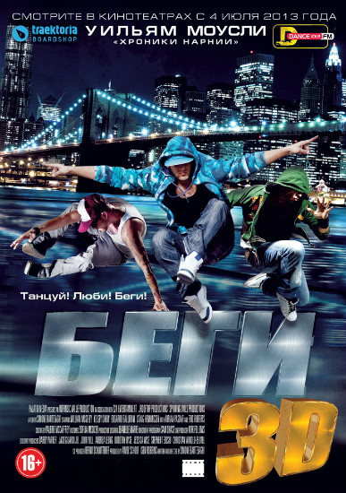 Смотреть Беги / Run DVDRip 2013 /  онлайн