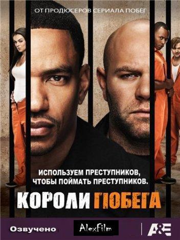 Смотреть Короли побега / Breakout Kings SATRip  /  онлайн
