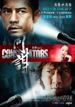 Смотреть Конспираторы / Conspirators HDRip 2013 /  онлайн