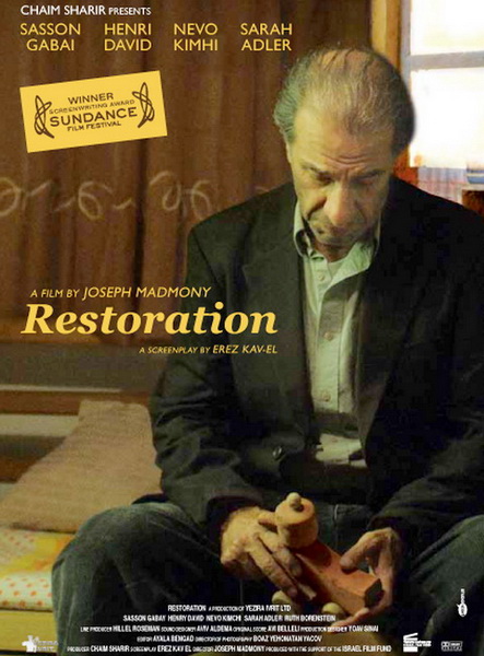 Смотреть Доброе утро, господин Фидельман! / Boker tov adon Fidelman DVDRip 2011 /  онлайн