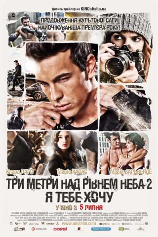 Смотреть Три метра над уровнем неба: Я тебя хочу / Tengo ganas de ti / I Want You HDRip 2012 /  онлайн