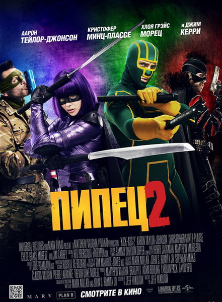 Смотреть Пипец 2 / Kick-Ass 2 HDRip 2013 /  онлайн