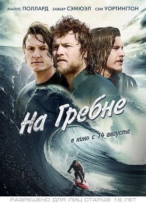 Дрифт / Drift