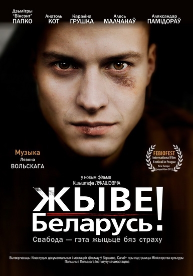 Смотреть Жыве Беларусь! / Viva Belarus! DVDRip 2012 /  онлайн