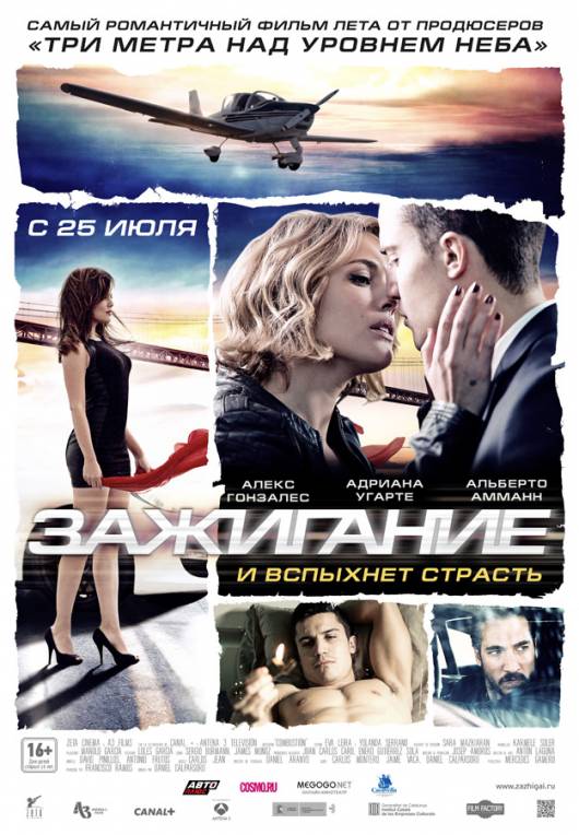 Смотреть Зажигание / Combustión DVDRip 2013 /  онлайн