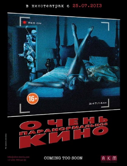 Смотреть Очень паранормальное кино / Paranormal Whacktivity HDRip 2012 /  онлайн