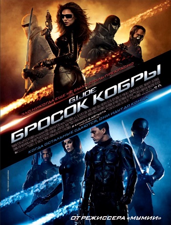 Смотреть Бросок кобры / G.I. Joe: The Rise of Cobra HDRip 2009 /  онлайн