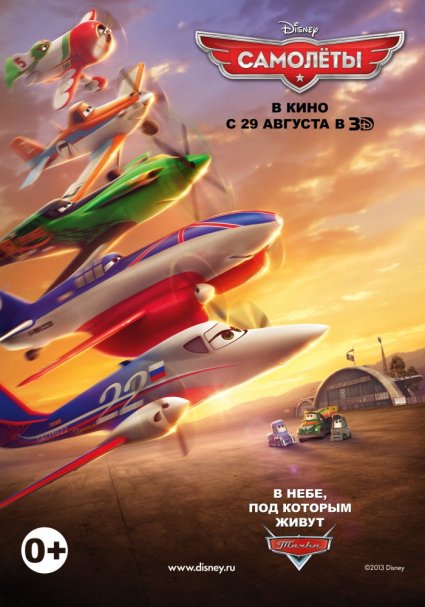 Смотреть Самолеты / Planes HDRip 2013 /  онлайн