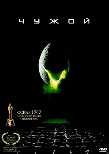 Смотреть Чужой / Alien BDRip 1979 /  онлайн