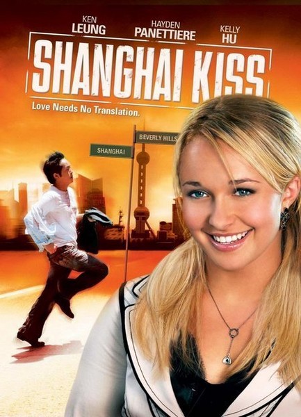 Смотреть Шанхайский поцелуй / Shanghai Kiss DVDRip 2007 /  онлайн