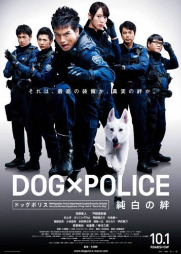 Смотреть Полицейский пёс: Отряд К-9 / Dog x police: Junpaku no kizuna HDRip 2011 /  онлайн
