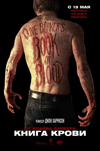 Смотреть Книга крови / Book of Blood [Режиссёрская версия / Director's Cut] BDRip 2009 /  онлайн