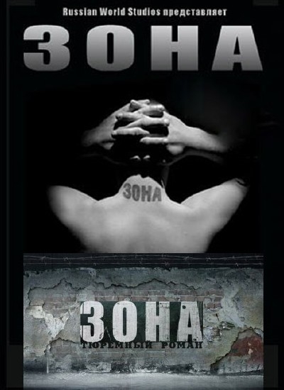 Смотреть Документальное расследование. Тюремный роман SATRip 2013 /  онлайн