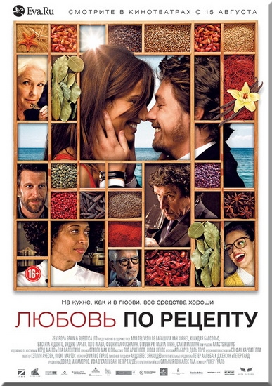 Смотреть Любовь по рецепту / Menú degustació DVDRip 2013 /  онлайн