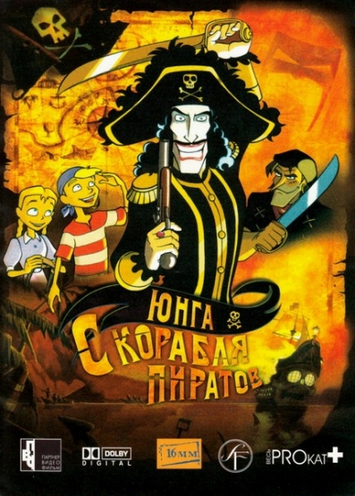 Смотреть Юнга с корабля пиратов / Kaptein Sabeltann DVDRip 2003 /  онлайн