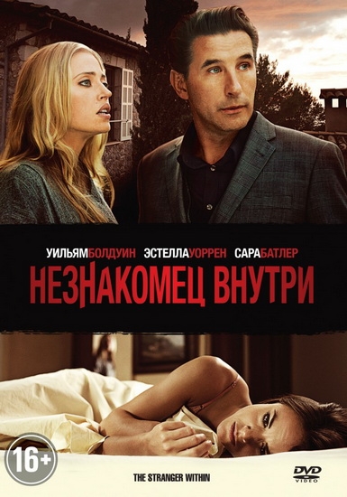 Смотреть Незнакомец внутри / The Stranger Within DVDRip 2013 /  онлайн