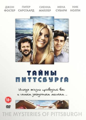 Смотреть Тайны Питтсбурга / The Mysteries of Pittsburgh HDRip 2008 /  онлайн
