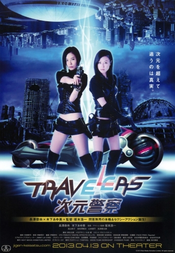 Смотреть Путешественники: Полиция Миров / Travelers: Dimension Police DVDRip 2013 /  онлайн