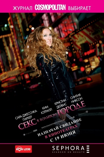 Смотреть Секс в большом городе [Расширенная версия] / Sex and the City [Extended Cut] BDRip 2008 /  онлайн