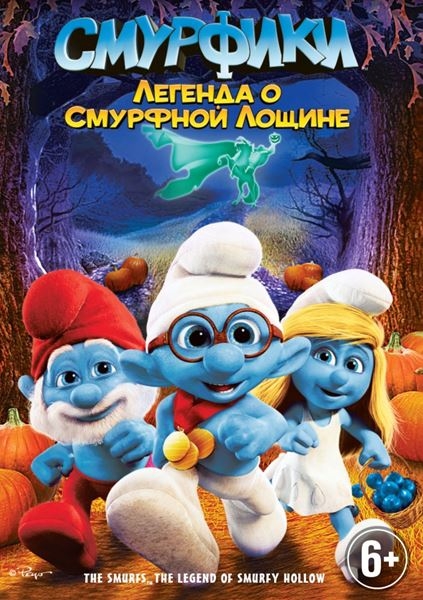 Смотреть Смурфики: Легенда о Смурфной лощине / The Smurfs: Legend of Smurfy Hollow HDRip 2013 /  онлайн
