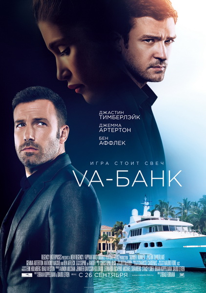 Смотреть Va-банк / Runner Runner HDRip 2013 /  онлайн