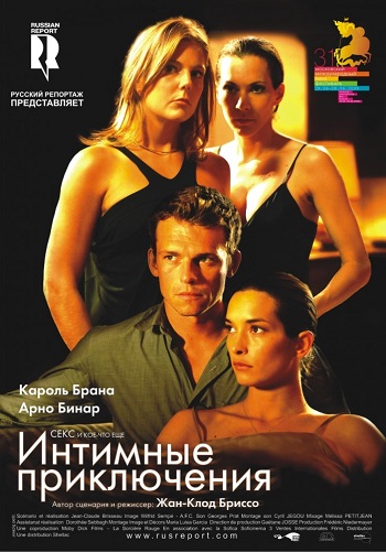 Смотреть Интимные приключения / A l'aventure DVDRip 2009 /  онлайн
