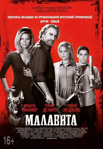 Смотреть Малавита / The Family DVDRip 2013 /  онлайн