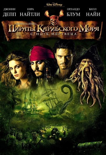 Смотреть Пираты Карибского моря: Сундук мертвеца / Pirates of the Caribbean: Dead Man's Chest HDRip 2006 /  онлайн