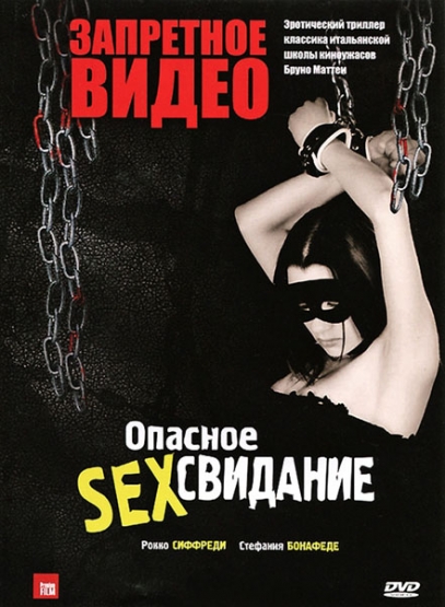 Смотреть Запретное видео / Snuff killer - La morte in diretta DVDRip 2003 /  онлайн