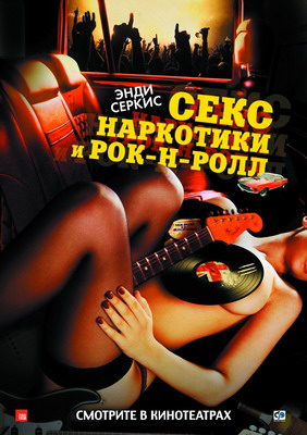 Смотреть Секс, наркотики и рок-н-ролл / Sex & Drugs & Rock & Roll HDRip 2009 /  онлайн