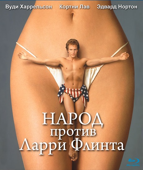 Смотреть Народ против Ларри Флинта / The People vs. Larry Flynt HDRip 1996 /  онлайн