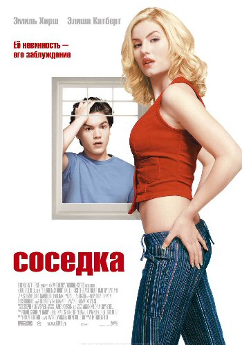 Смотреть Соседка / The Girl Next Door HDRip 2004 /  онлайн