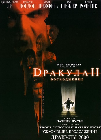 Смотреть Дракула 2: Вознесение / Dracula II: Ascension HDRip 2003 /  онлайн