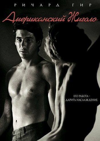 Смотреть Американский жиголо / American Gigolo DVDRip 1979 /  онлайн
