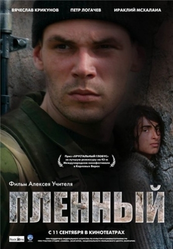 Смотреть Пленный DVDRip 2008 /  онлайн