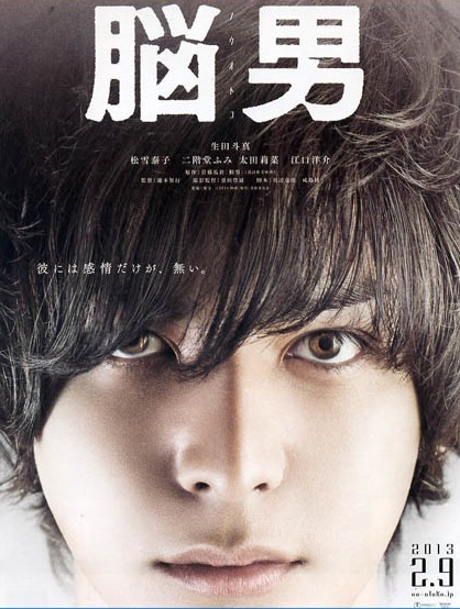 Смотреть Человек-мозг / The Brain Man HDRip 2013 /  онлайн