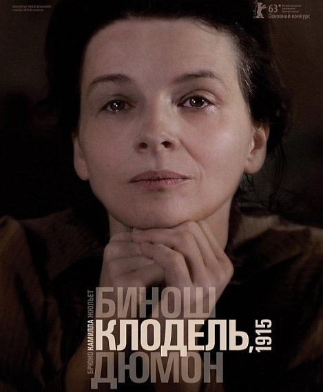 Смотреть Камилла Клодель, 1915 / Camille Claudel 1915 HDRip 2013 /  онлайн