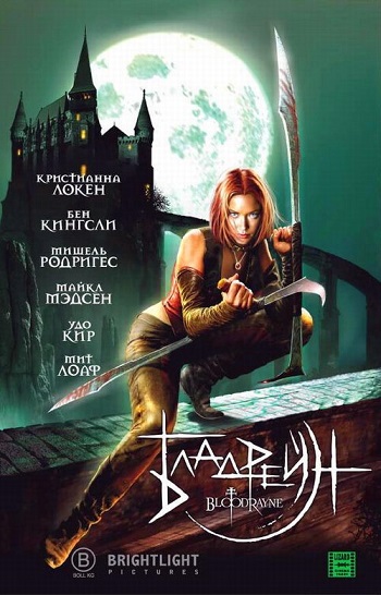 Смотреть Бладрейн / BloodRayne HDRip 2005 /  онлайн