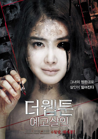 Смотреть Убийственная мультипликация / Killer Toon DVDRip 2012 /  онлайн