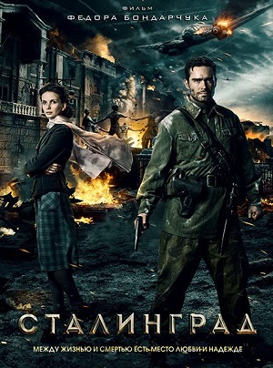 Смотреть Сталинград DVDRip 2013 /  онлайн