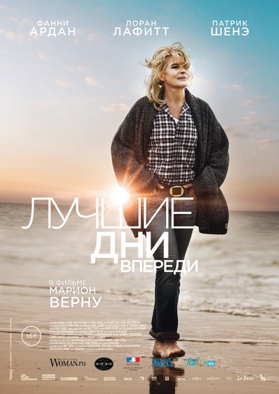 Смотреть Лучшие дни впереди / Les beaux jours HDRip 2013 /  онлайн