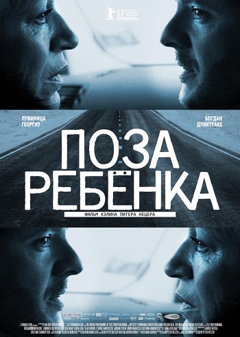 Смотреть Поза ребенка / Pozitia copilului DVDRip 2013 /  онлайн