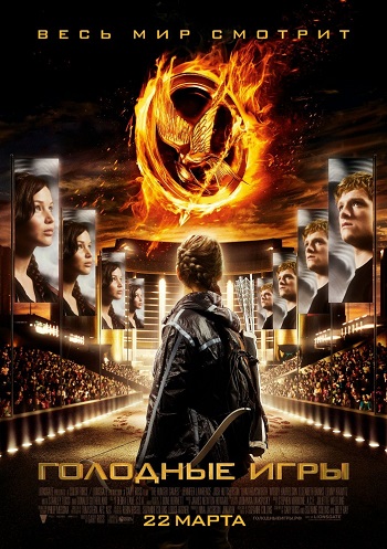 Смотреть Голодные игры / The Hunger Games HDRip 2012 /  онлайн